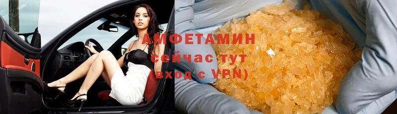 Amphetamine Розовый  Десногорск 