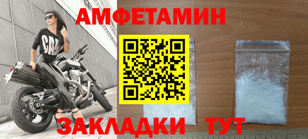 Amphetamine  АМФЕТАМИН Розовый  Amphetamine  Десногорск  Вход с VPN 