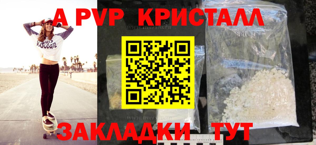 Альфа ПВП крисы CK Десногорск