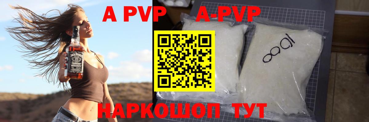 Альфа ПВП крисы CK  Вход с VPN  A-PVP кристаллы  Alfa_PVP Crystall  Десногорск 