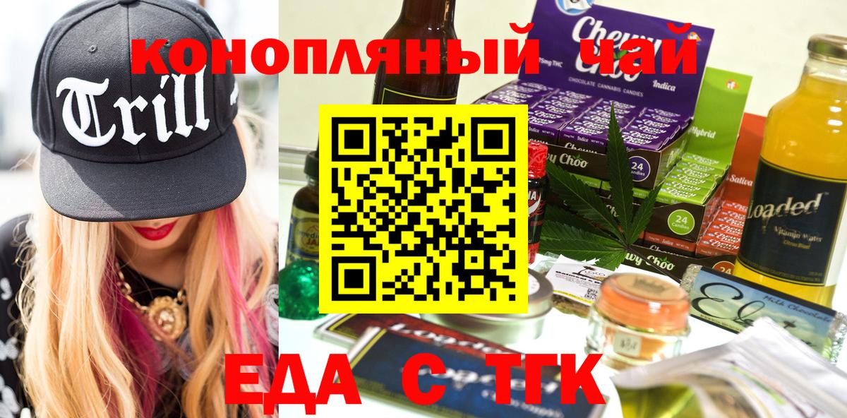 Десногорск  Еда ТГК марихуана  Вход с VPN 