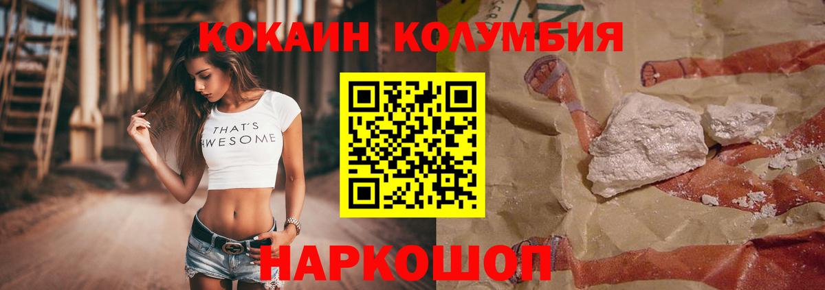 КОКАИН VHQ Десногорск
