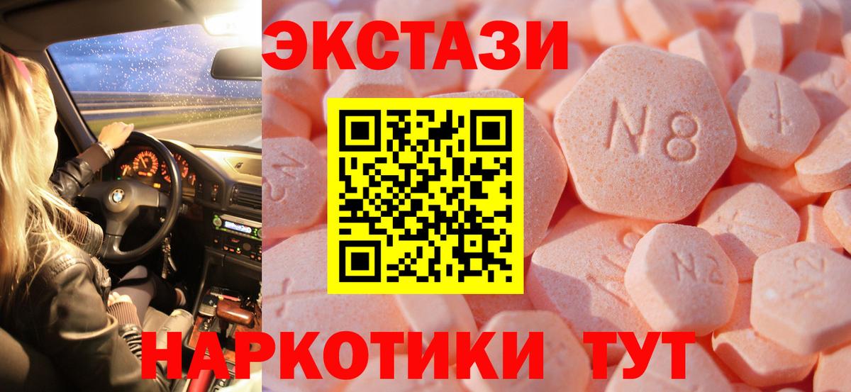 Ecstasy 99% Десногорск