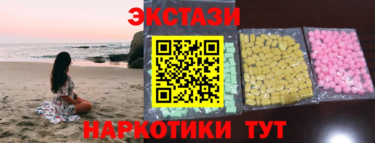 Ecstasy ешки  blacksprut зеркало  Десногорск  Экстази XTC  Ecstasy 