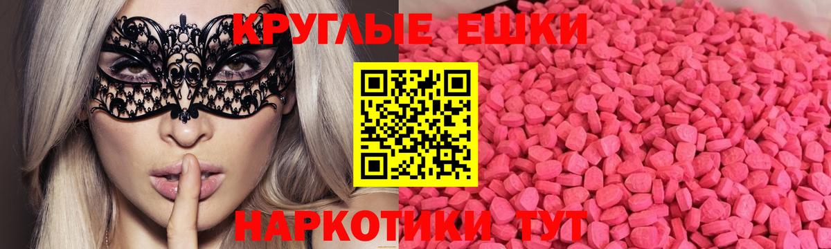 ЭКСТАЗИ VHQ  Ecstasy Punisher  mega как зайти  Вход с VPN  Десногорск 