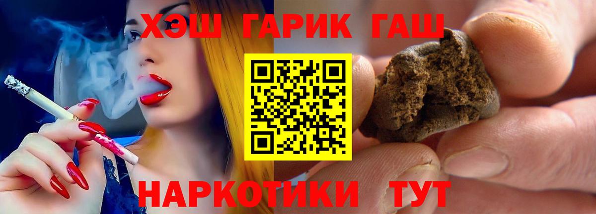 Гашиш 40% ТГК Десногорск