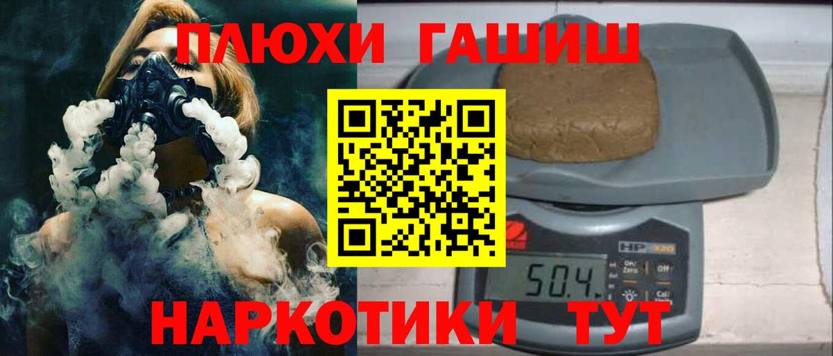 ГАШИШ Изолятор  ГАШИШ  Десногорск  ГАШ убойный  Вход с VPN 