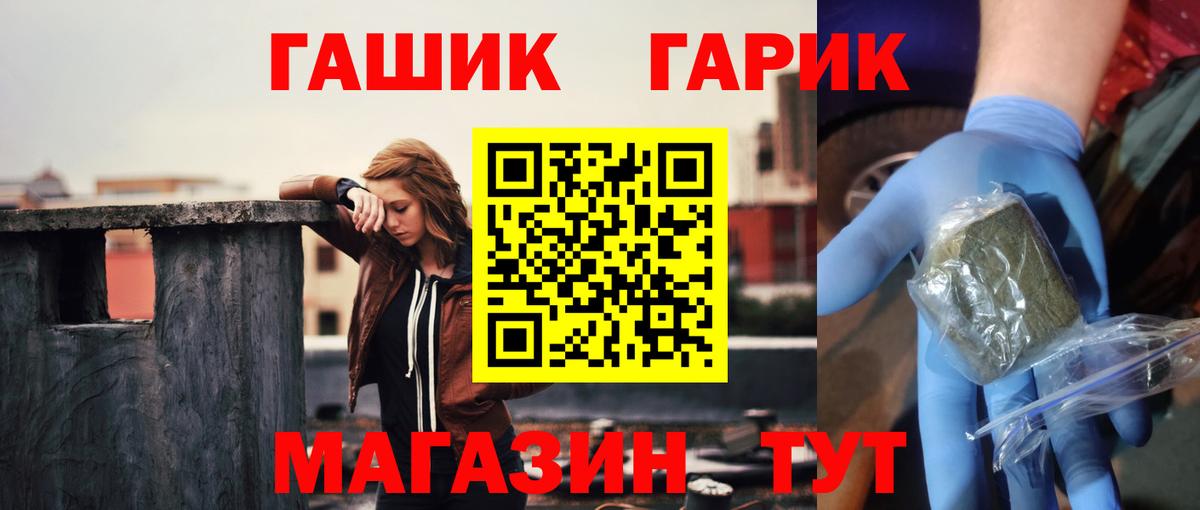 ГАШ Изолятор  где найти   Десногорск 