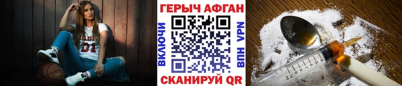 ГЕРОИН Heroin  как найти закладки  Десногорск 