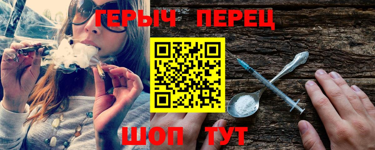 Десногорск  Героин герыч  Вход с VPN 