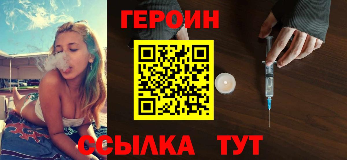 ГЕРОИН афганец  Десногорск 