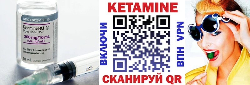 КЕТАМИН ketamine  Десногорск 