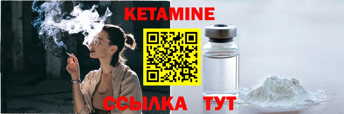 Кетамин ketamine  Вход с VPN  нарко площадка как зайти  Десногорск  Кетамин VHQ 