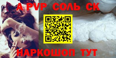 гидра Балаково