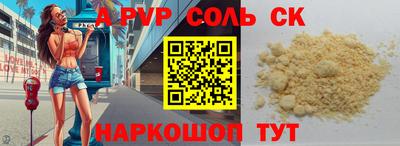 спайс Апшеронск