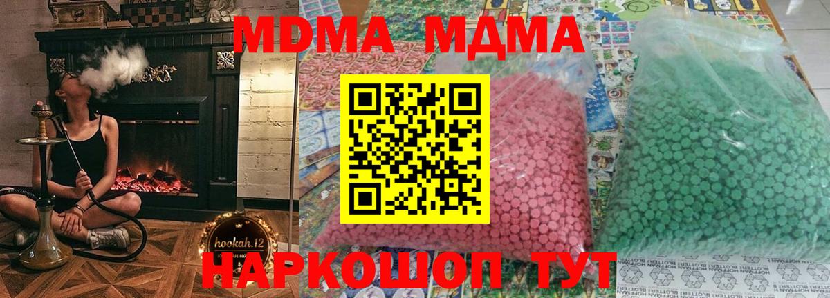 Десногорск  MDMA  Вход с VPN  МДМА Molly 
