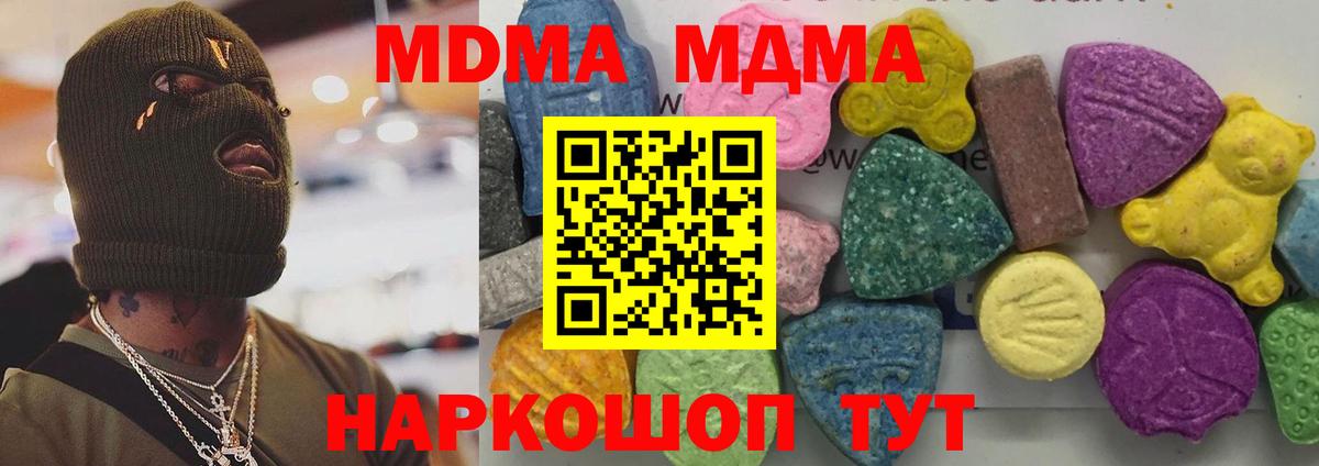 MDMA VHQ  МДМА Molly  Десногорск 