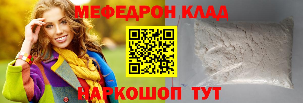 МЕФ 4 MMC  Мефедрон  где продают   Вход с VPN  Меф 4 MMC  Десногорск 