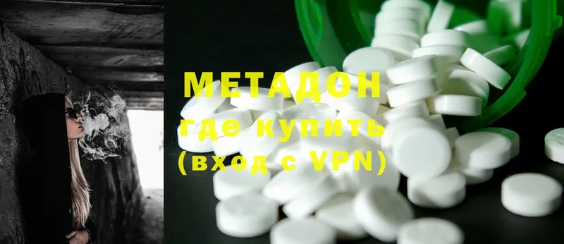 купить наркотик  Десногорск  Метадон methadone 