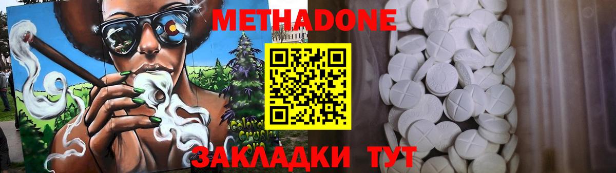 Метадон мёд  Десногорск  МЕТАДОН methadone 