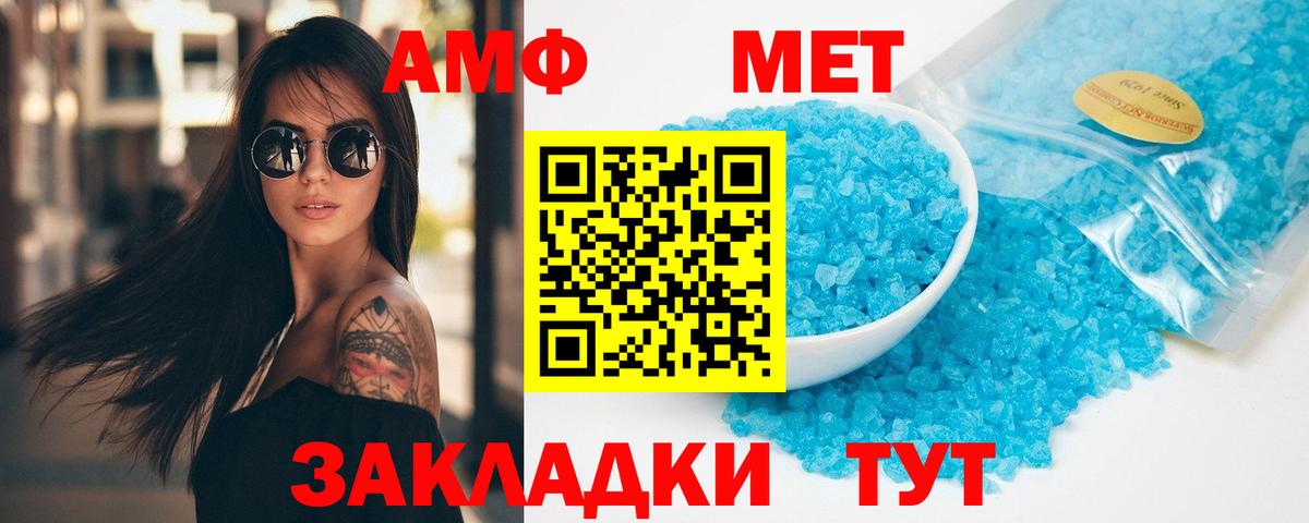 Метамфетамин Methamphetamine  Вход с VPN  Десногорск 