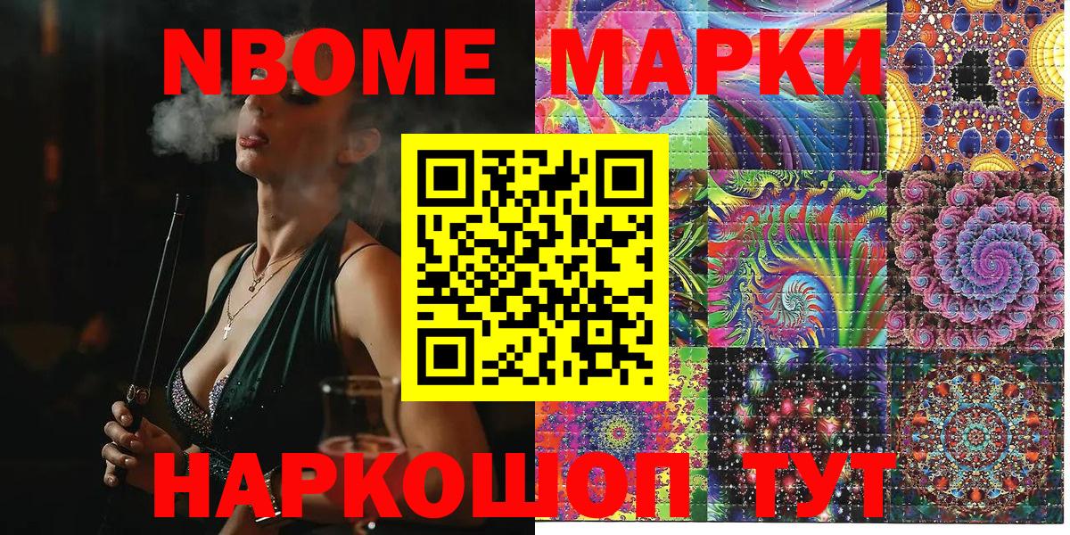 Наркотические марки 1,5мг Десногорск