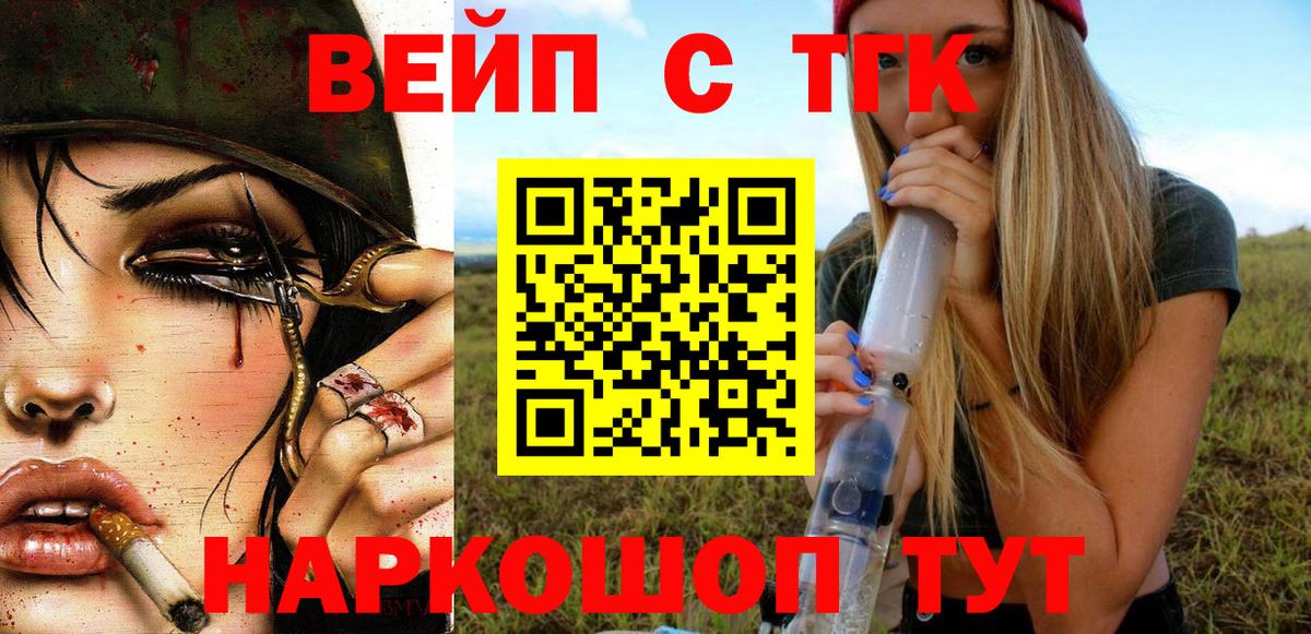 продажа наркотиков  ТГК THC oil  Дистиллят ТГК жижа  Вход с VPN  Десногорск 