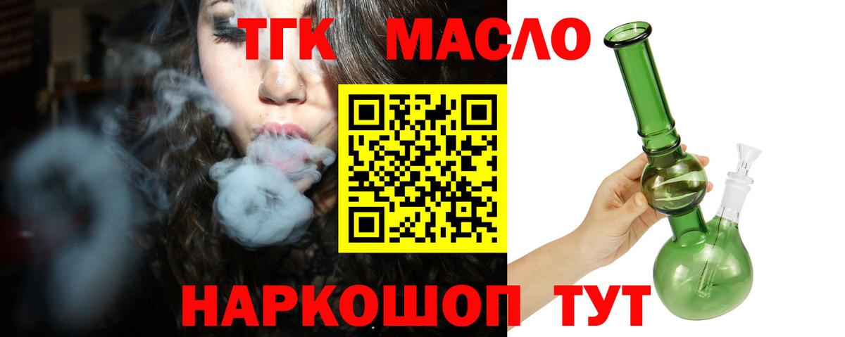 Дистиллят ТГК жижа Десногорск