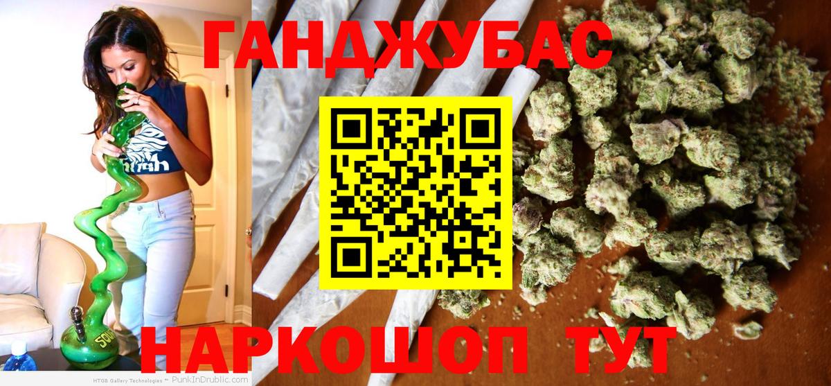 Десногорск  МАРИХУАНА THC 21%  Вход с VPN  Канабис индика  Бошки марихуана MAZAR 